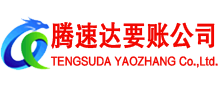 海盐讨账公司