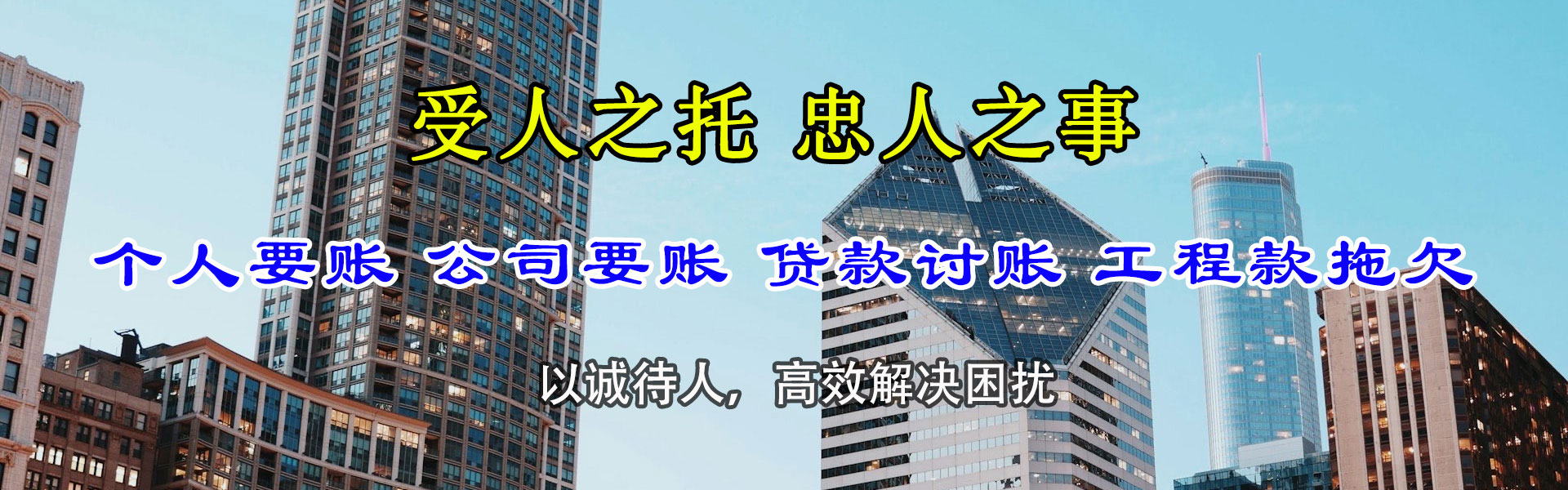 海盐讨债公司