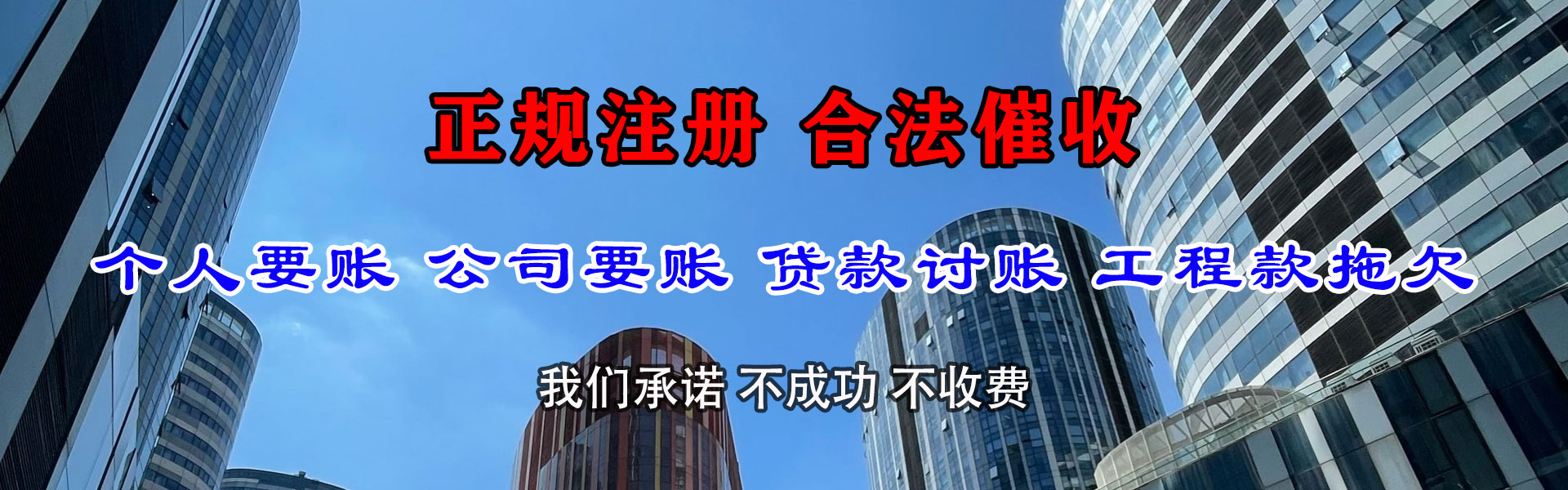 海盐讨账公司
