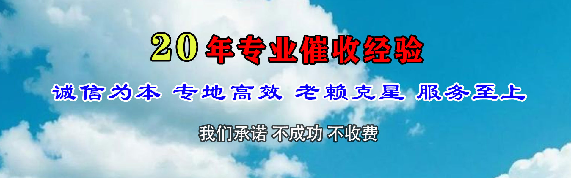 海盐讨账公司