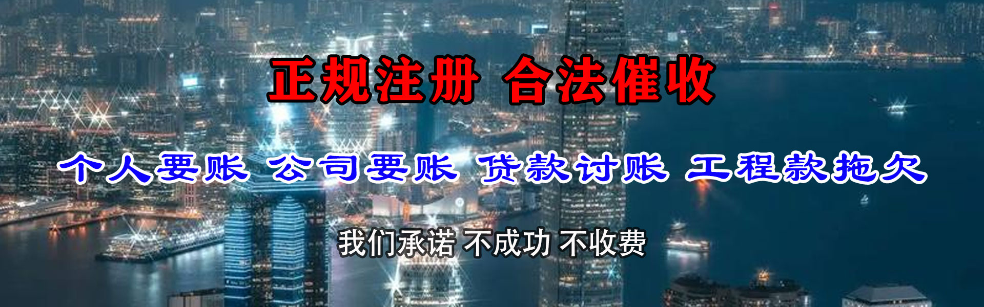 海盐讨债公司